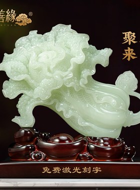 百财聚来玉白菜摆件招财q元宝客厅玄关电视柜高档装饰乔迁开