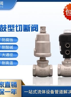 304不锈钢除湿机k水阀气动T型角座阀全不锈钢腰鼓阀塑料头DN15-10