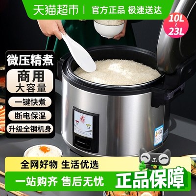 三角牌电饭煲大容o量商用电饭锅食堂酒店商用西施锅