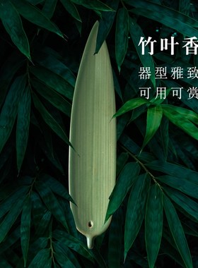 寸心香舍香插 陶瓷竹叶线香插 中C式创意香立线香炉香板 熏香摆件