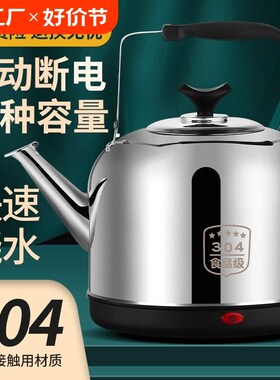 304不b锈钢电热水壶大容量电水壶自动断电保温家用电壶鸣笛烧水壶