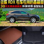 18款 讴歌RDX专用后备箱尾箱垫子配件 2010
