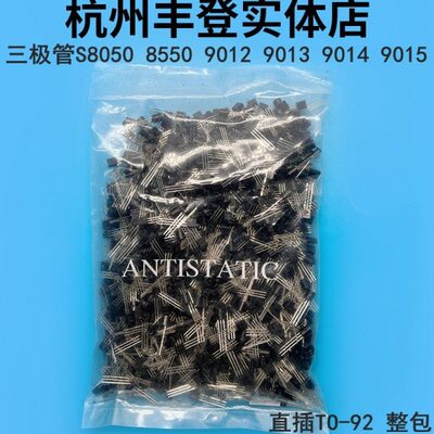 三极管2N5401 2N5551 3904 3906 C1815 A1015 A92 A42 SS8550直插