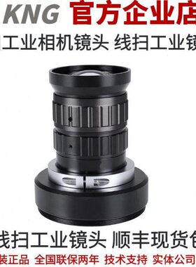 LS6040A-00304 海康线扫工业相机 镜头海康线扫工业镜头 60mm焦段