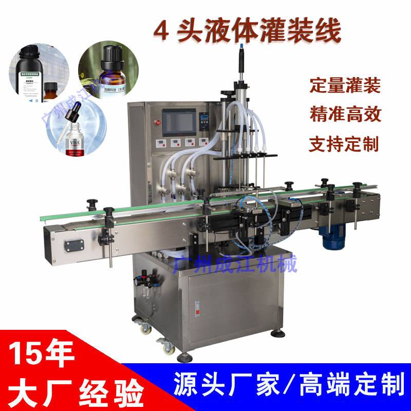 油污净燃油宝全自动灌装机精油玻璃水定量罐装机液体水剂灌装机