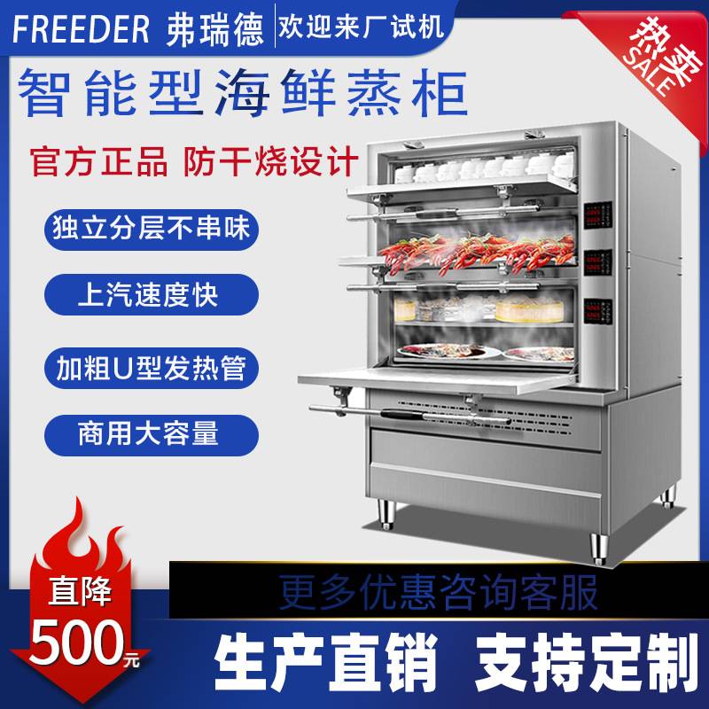 海鲜蒸柜商用蒸箱食堂抽屉式蒸车燃气电热蒸饭柜不锈钢多功能