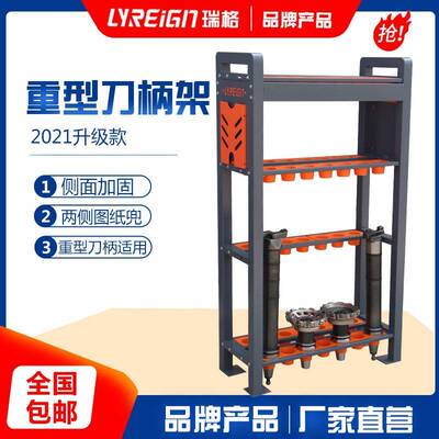 瑞格加工中心刀具架数控刀柄柜管理架重型刀具架bt40 HSK63刀具车