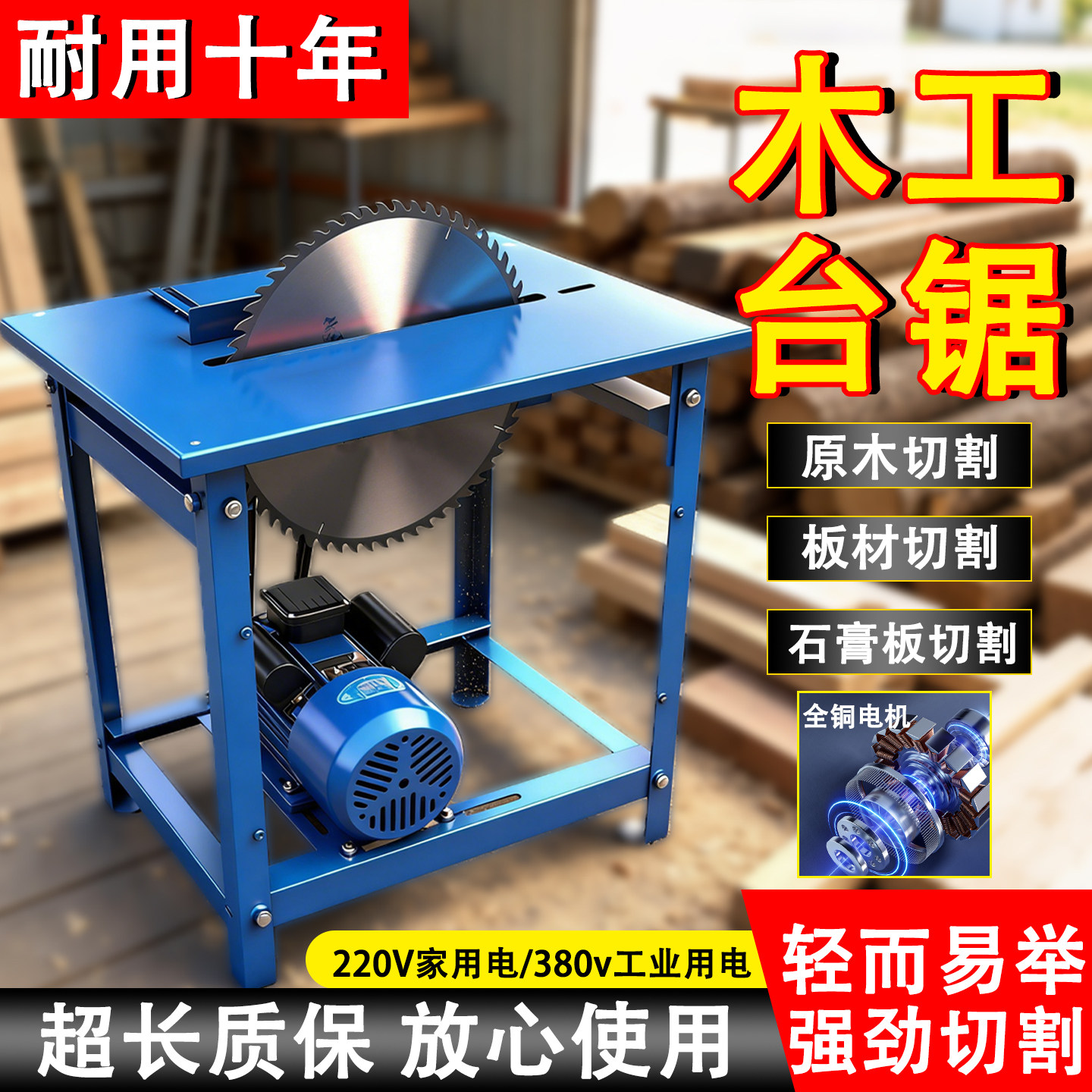 木工专台锯大功率切割机家用小型图片