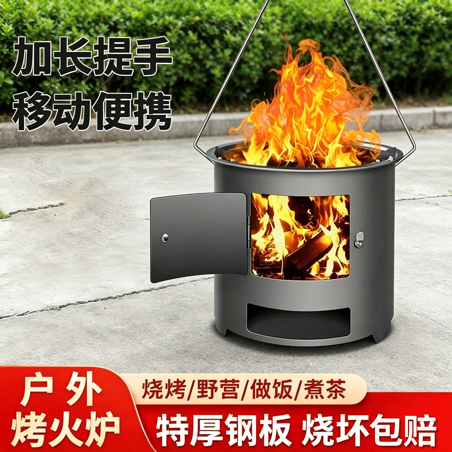 柴火炉户外便携特厚柴火灶烤火炉图片