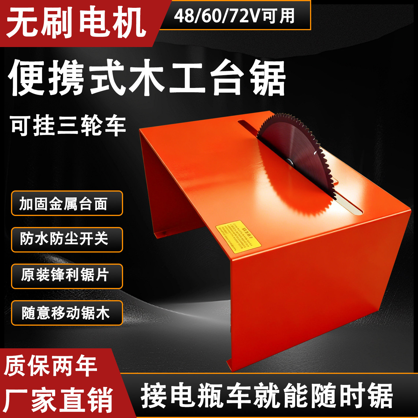 一体机台锯电动车台锯老人锯柴机小型家用木工台锯台式电锯切割机
