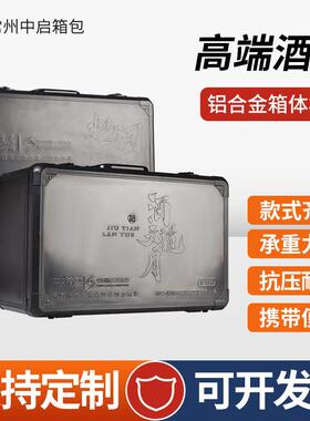 铝合金酒箱logo凸起字体摘要酒箱包装黑色铝板压字王茅酒箱礼盒箱