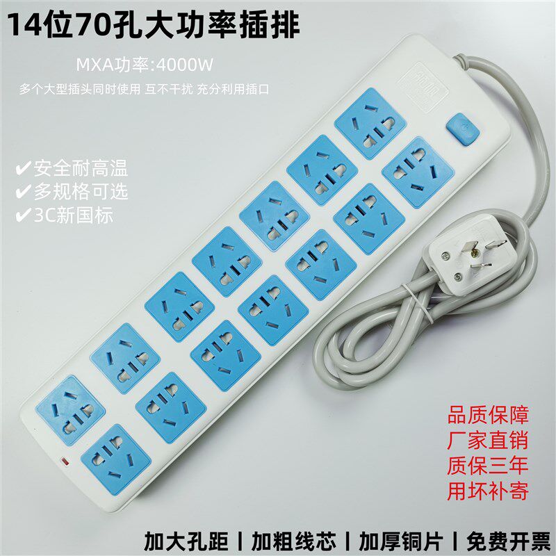 大功率4000w插排多孔插位插座家用多功能接线板无线排插带线面板