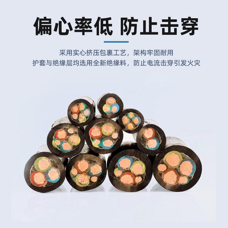 中帆YC橡胶电缆线2 3 4 5芯2.5 4 6 10 16平方橡套线JHS防水线