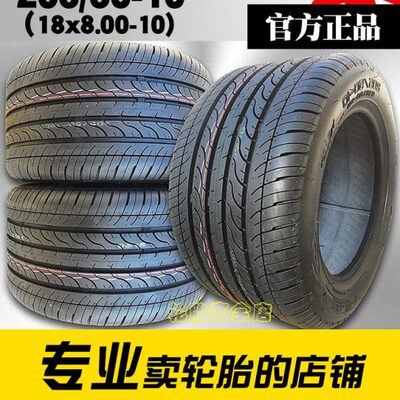 正新轮胎 205/50-10 18x8.00一10 20550 巡逻车观光车轮胎真空胎