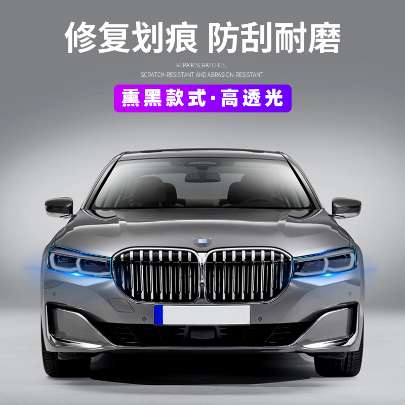 汽车灯膜TPU前大灯变色后灯膜尾灯熏黑保护贴膜奥迪车灯贴紫色膜