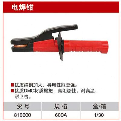 耐世焊钳子 电焊钳 600安电焊钳 焊把子 耐世工具 810600