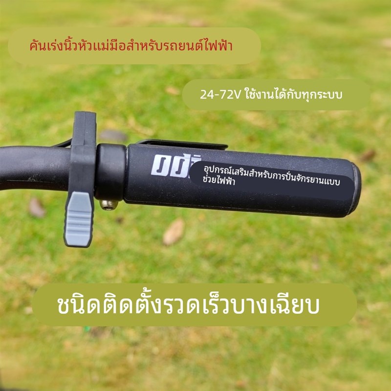 五星指拨调速器快装拇指油门电动车滑板车配件转把W油门指按油门