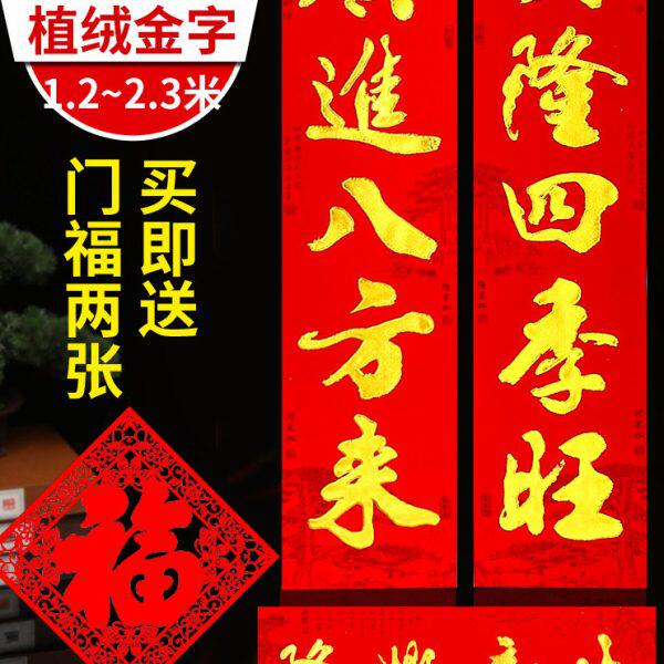 2024龙年春节铜纸纸烫金对联大门书法春联新年元旦过年装饰生意大