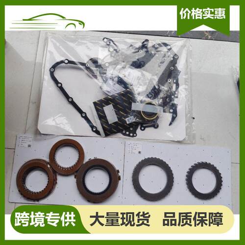 4T65E汽车变速箱大修包维修套件适用于别克雪佛兰旁蒂克