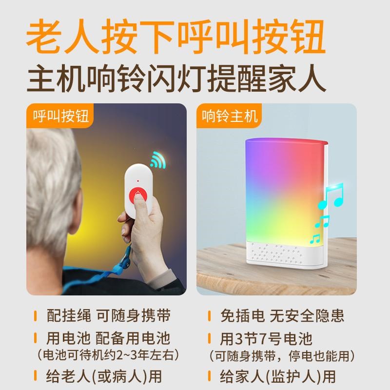 老人呼叫器无线床头家用病人按铃器一键呼救铃闪光呼唤铃看护门铃