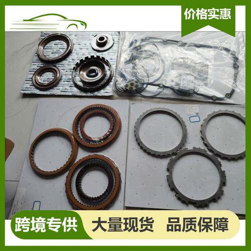 全新6L45 6L50 GA6L45R自动变速器大修包维修套件适用于马