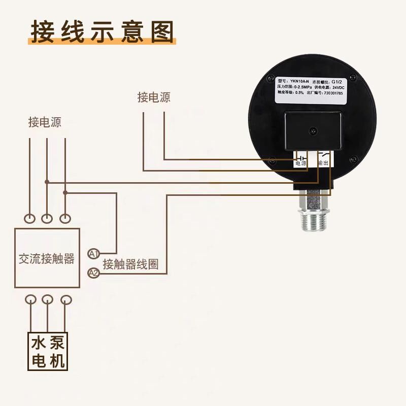 消防低压压力开关智能数字电子压力控制器高精度数显电接点压力表