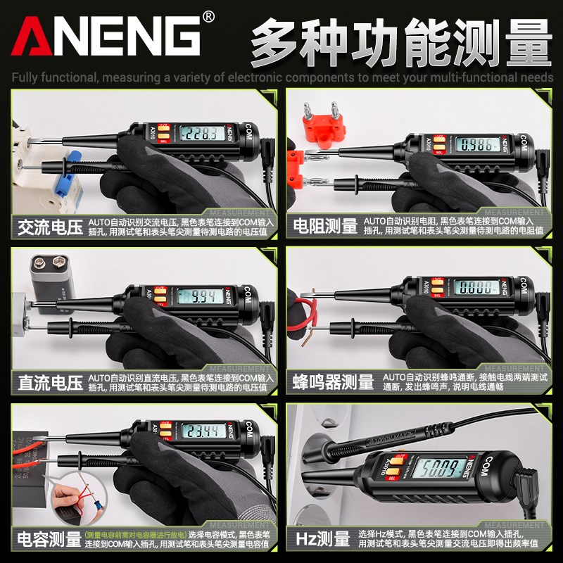 笔式万用表感应测电笔多功能测电压线路检测查断点电工专用万能表