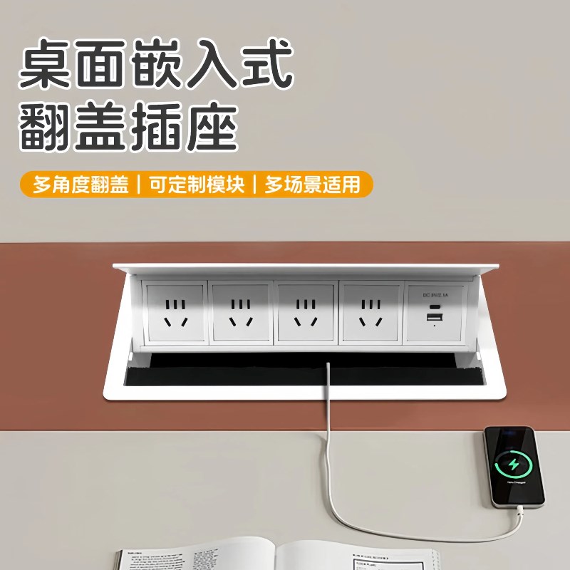 桌面嵌入式插座台面翻盖排插隐藏式插排会议桌办公多功能插座USB