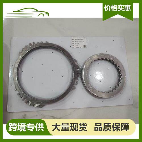 01T 0AW 变速箱钢片套件适用于奥迪A4 A5 A6 A7汽车配件