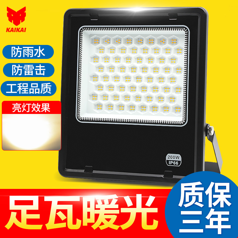 投光灯led防水家用花园超亮射灯户外工地广告牌球场照明200瓦100w