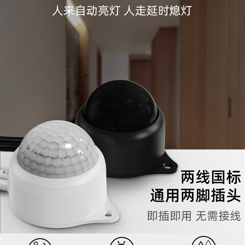 红外人体感应插座电灯开关光控光感开关两脚插头即插即用吊扇灯泡