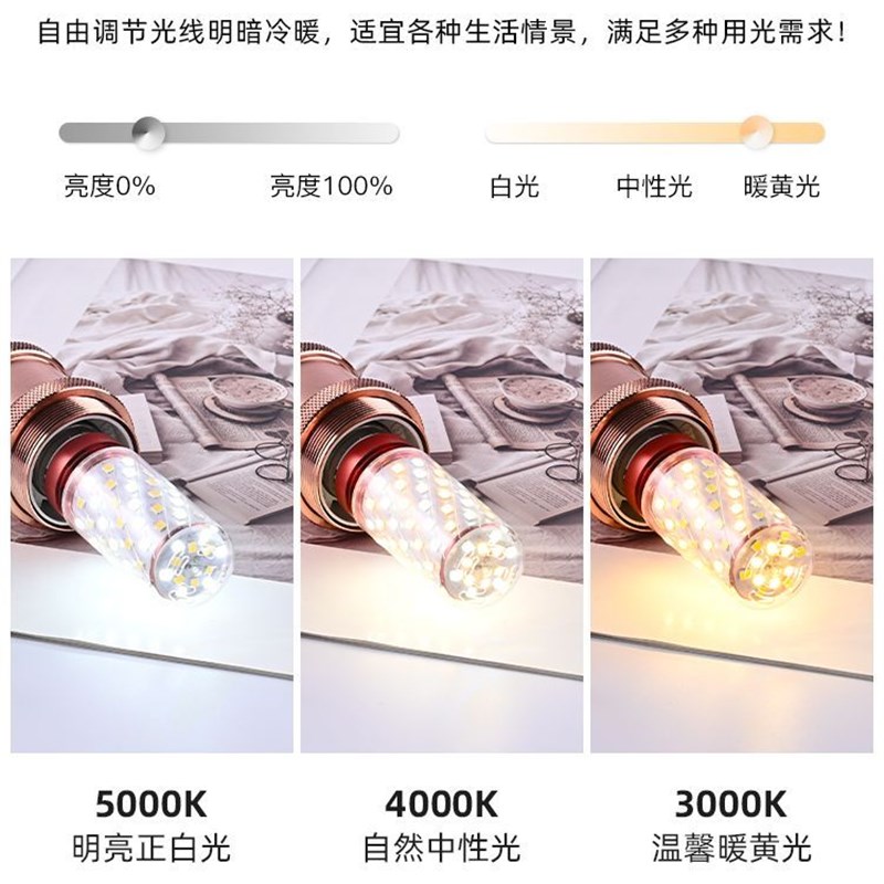 LED智能调光灯泡手机控制灯无极调光玉米灯天猫精灵灯泡遥控灯泡