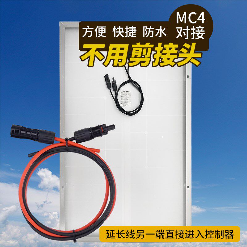 翔日太阳能板光伏连接线2.5 4 6平方MC4光伏延长线公母直流电缆