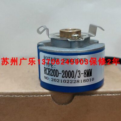 RCH20D-2000/3-8MM-5/0-LD/VC-1-M6-S   SZGLK12068G2-1024-526K