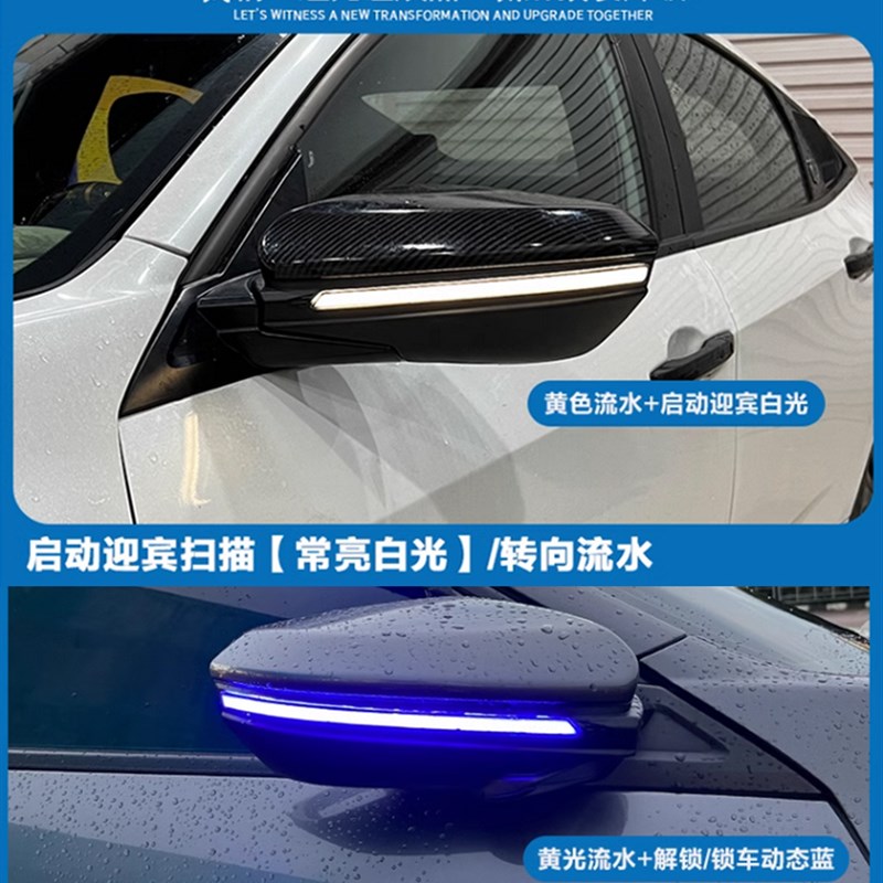 适用于十代思域后视镜流水转向灯雅阁凌派型格改装自动折叠一抹蓝