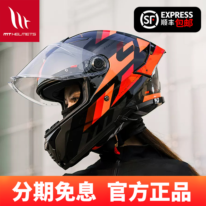 西班牙MT头盔雷神4摩托车双镜片全盔大码男女四季夏季机车大尾翼