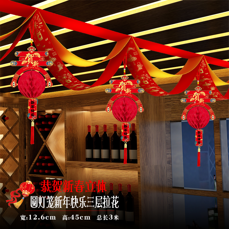 开门红职场布置2024拉花灯笼波浪旗吊饰店铺挂Q饰装饰氛围彩带春