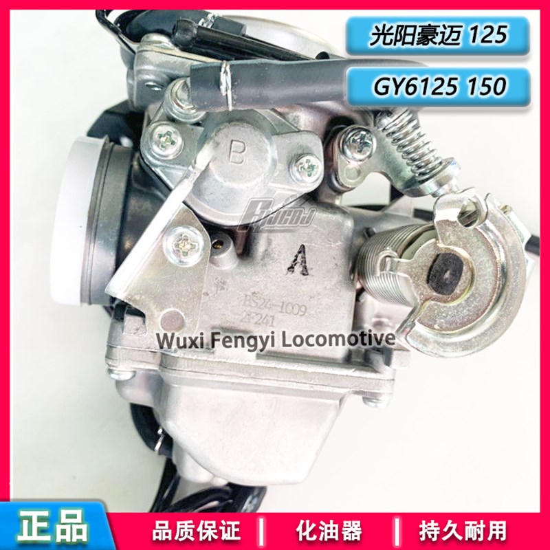 适用踏板摩托车GY6125光阳CK125T豪迈150 T3T5T8精品米库尼化油器
