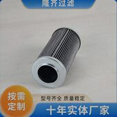 PCE0400F01ON稀油站不锈钢折叠滤芯 隆齐出品 锅炉前过滤器滤芯