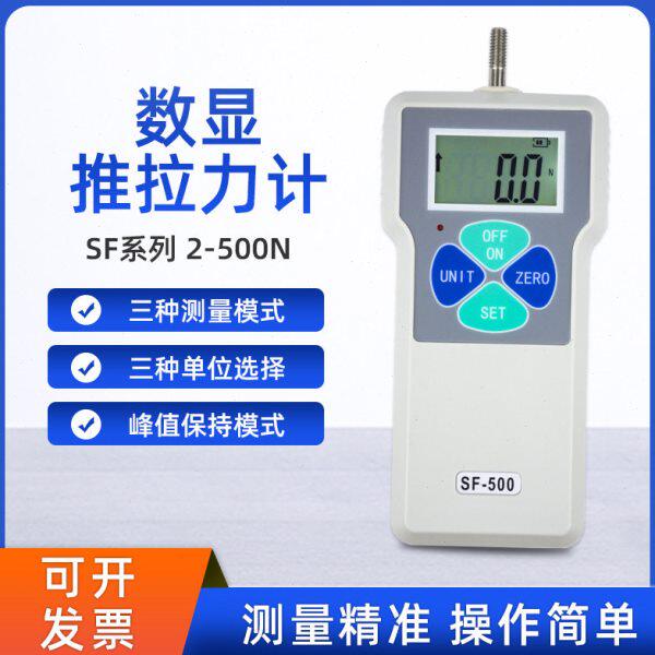 爱测易SF-500N数显推拉力计50kg拉力测试仪电子测力计弹簧拉力计