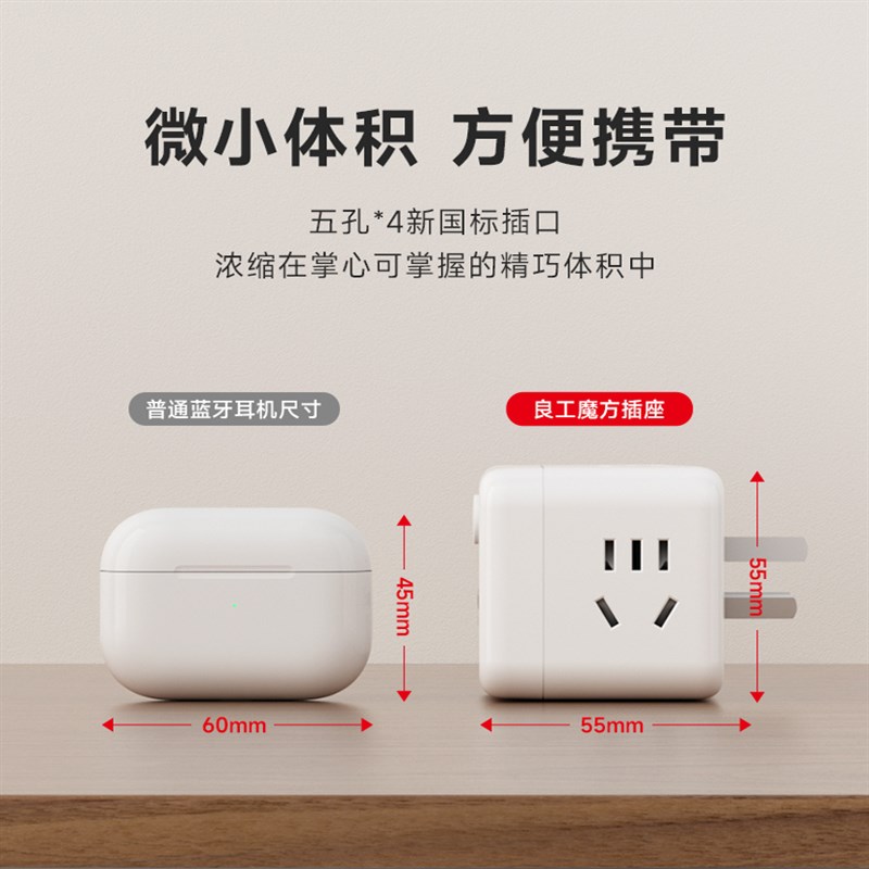 Q604魔方插座一转四多功能迷你转换器插头插线板排插无线扩展插排