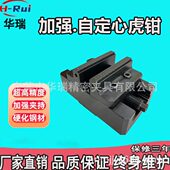 自定心虎钳 快速定心夹具五轴自定心虎钳 精密四轴五轴自定心夹具