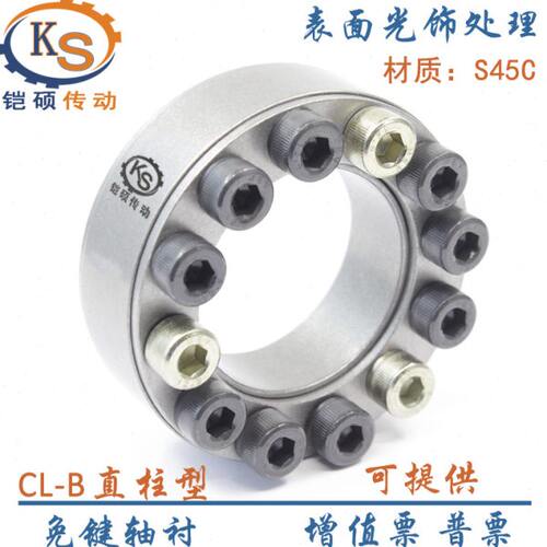 胀紧套 CL30X55B CL35X60B CL38X63B CL38X65B CL40X65B 涨套胀套