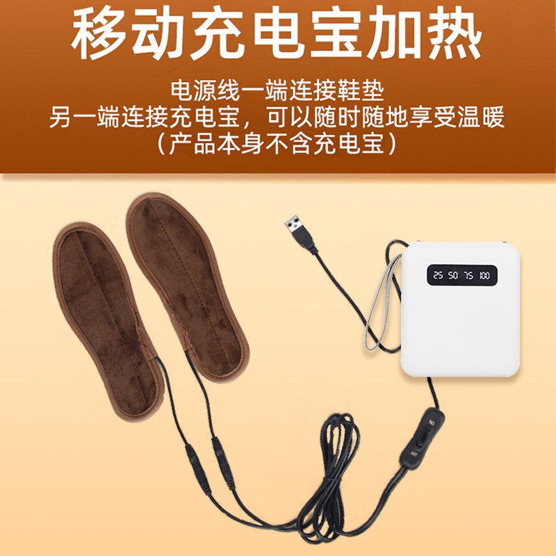 USB充b电加热鞋垫冬季充电发热男女户外可行走电暖脚足底保暖和天