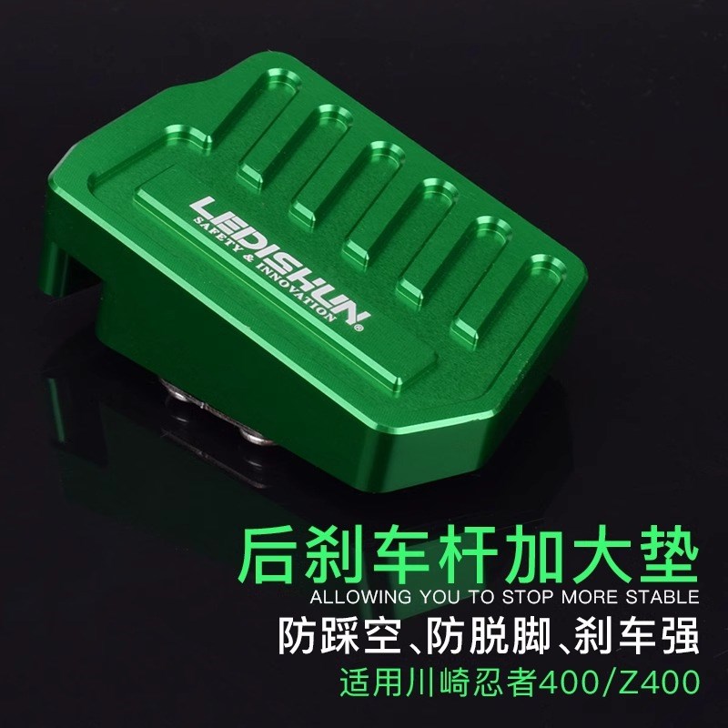 适用于川崎Z400改装NINJA400后刹车垫忍者500踏板Z500加大座防滑