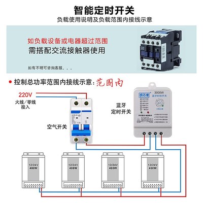 时控开关 220v无线控制器led定时器3000w蓝牙时控智能定时开关