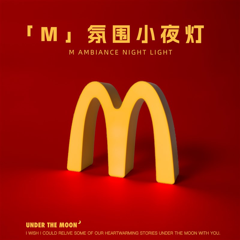 M记小夜灯可爱有趣送女生男生儿童氛围K灯礼物卧室麦当劳睡眠灯