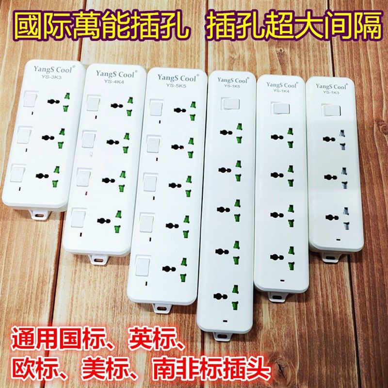 英标香港版英规排插座带USB多用万能转换器英式插板澳门拖线板