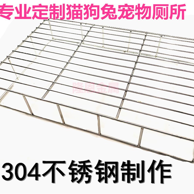 304不锈钢狗厕所狗笼猫砂狗笼子防踩屎中型用品狗漏尿便盆宠物盆