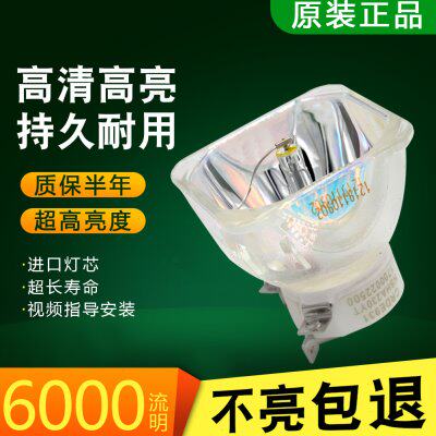 NEC投影机仪灯泡NP07LP/NP400C/NP410+/NP500W+/NP300C/NP630C